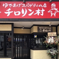 ちろりん村さま　専用 200